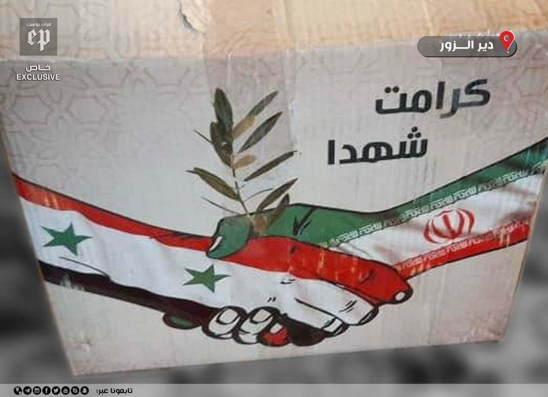 إيران توزّع مساعدات غذائية لعا...