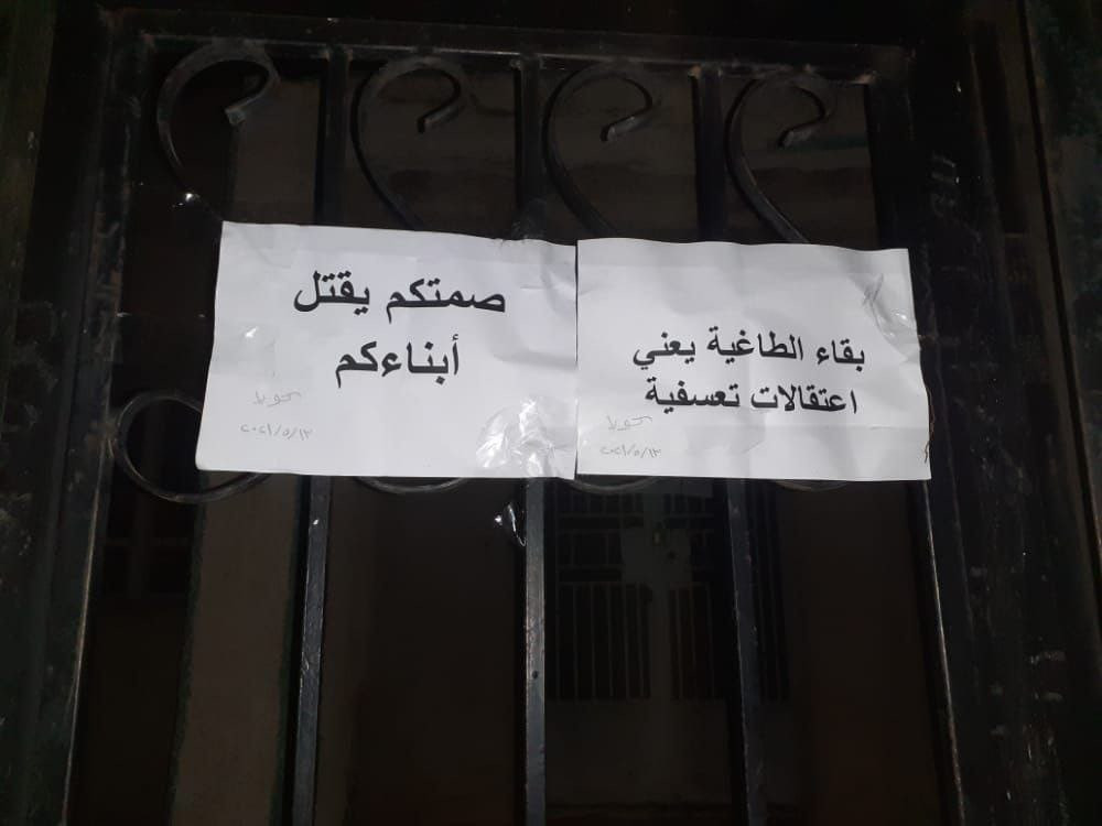 بالصور.. ملصقات ورقية في درعا...