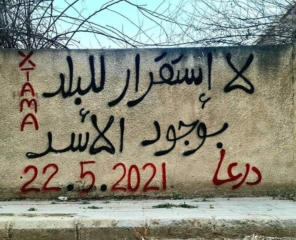 جداريات في درعا تدعو لمقاطعة "...