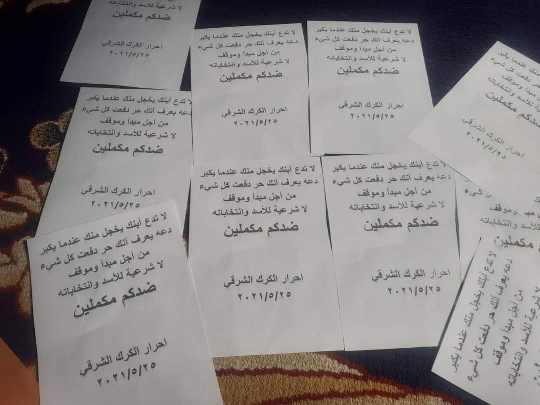 درعا.. خطط للتظاهر ضد مسرحية ا...