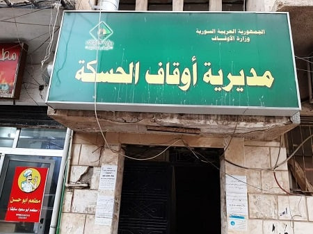 "أوقاف الحسكة" تحذر من سرقة ال...