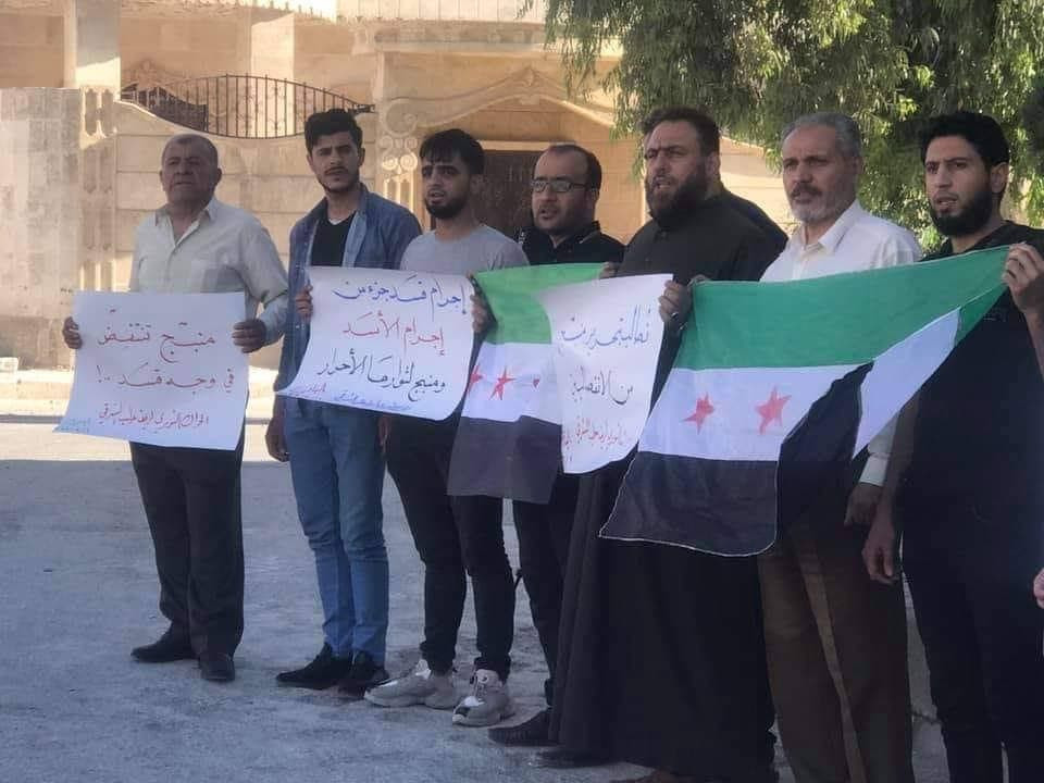 مظاهرة ووقفة احتجاجية شرق حلب...