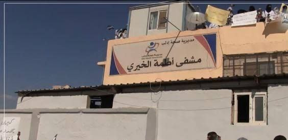 تعرض طاقمها للاعتداء.. منظمة إ...