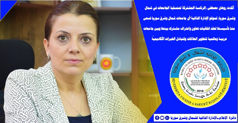 "الإدارة الذاتية" تقر بعدم الا...