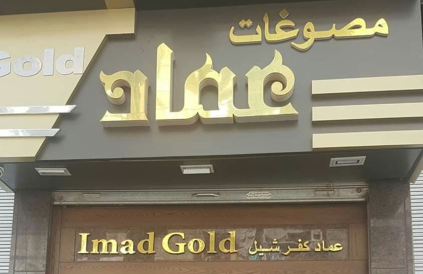 حلب.. فرع "أمن الدولة" يعتقل ث...