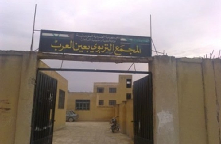 طالبوا بتدريس مناهج النظام.. "...