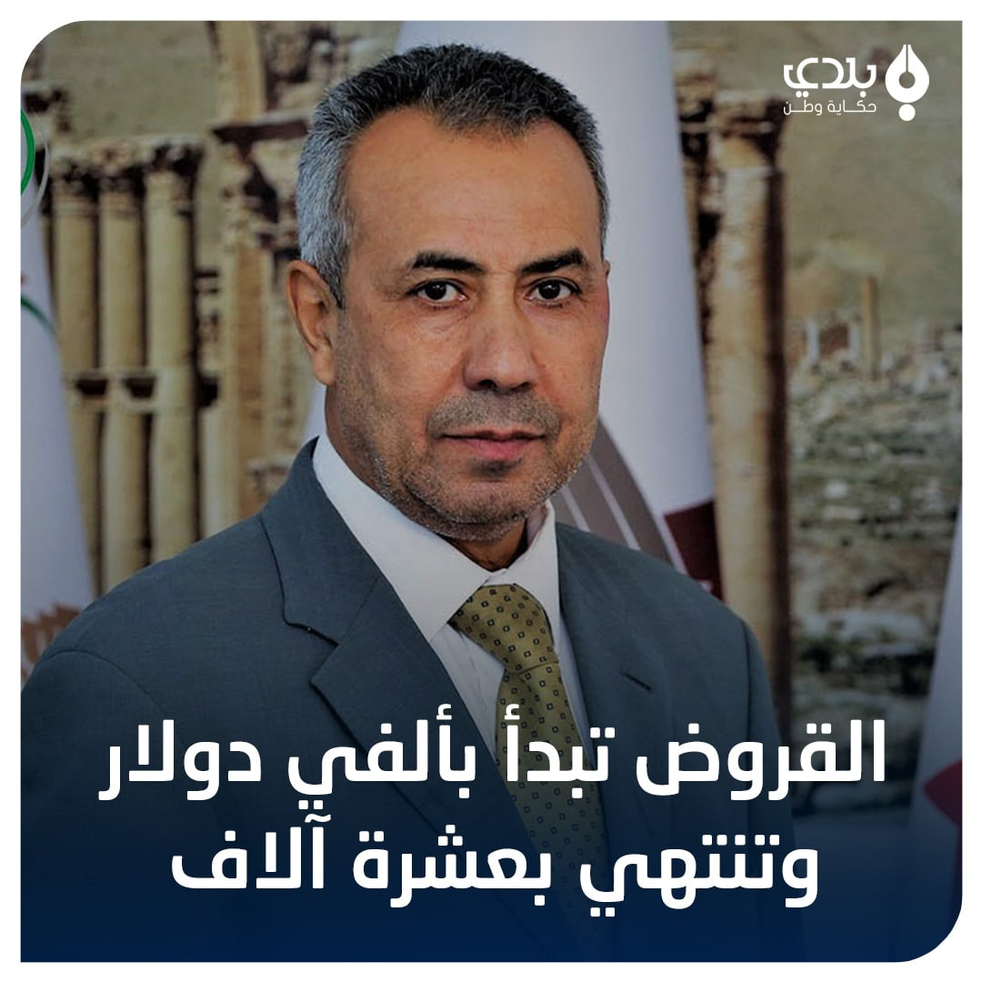 "الحكومة المؤقتة" تعتزم طرح تم...