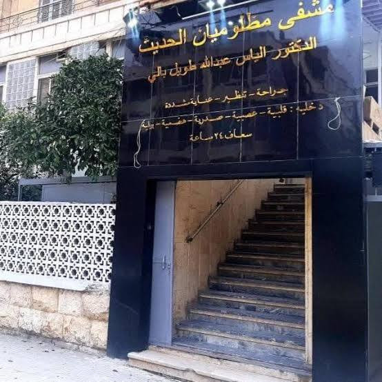 وفاة مريض نتيجة خطأ طبي تسبب ب...