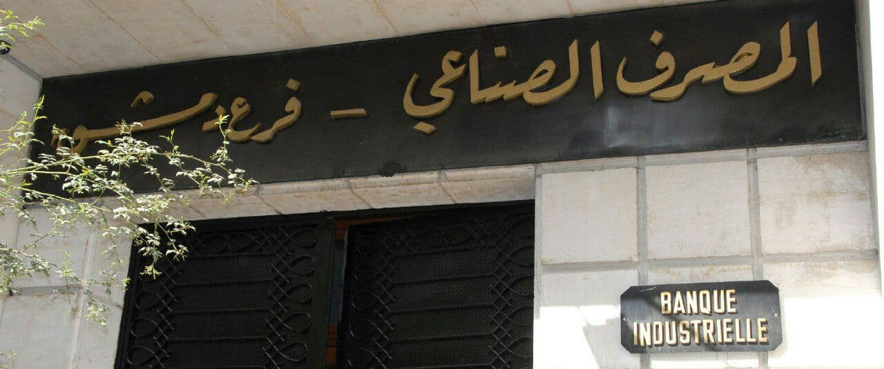 "الصناعي" يكشف عن 30 مليار لير...