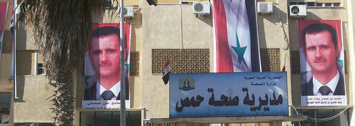 مديرية صحة حمص تتحول لحلبة صرا...