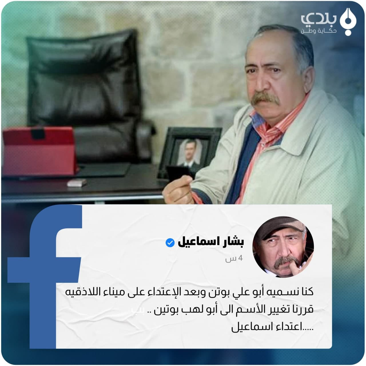 للمرة الأولى.. فنانون يهاجمون روسيا وإيران في سوريا