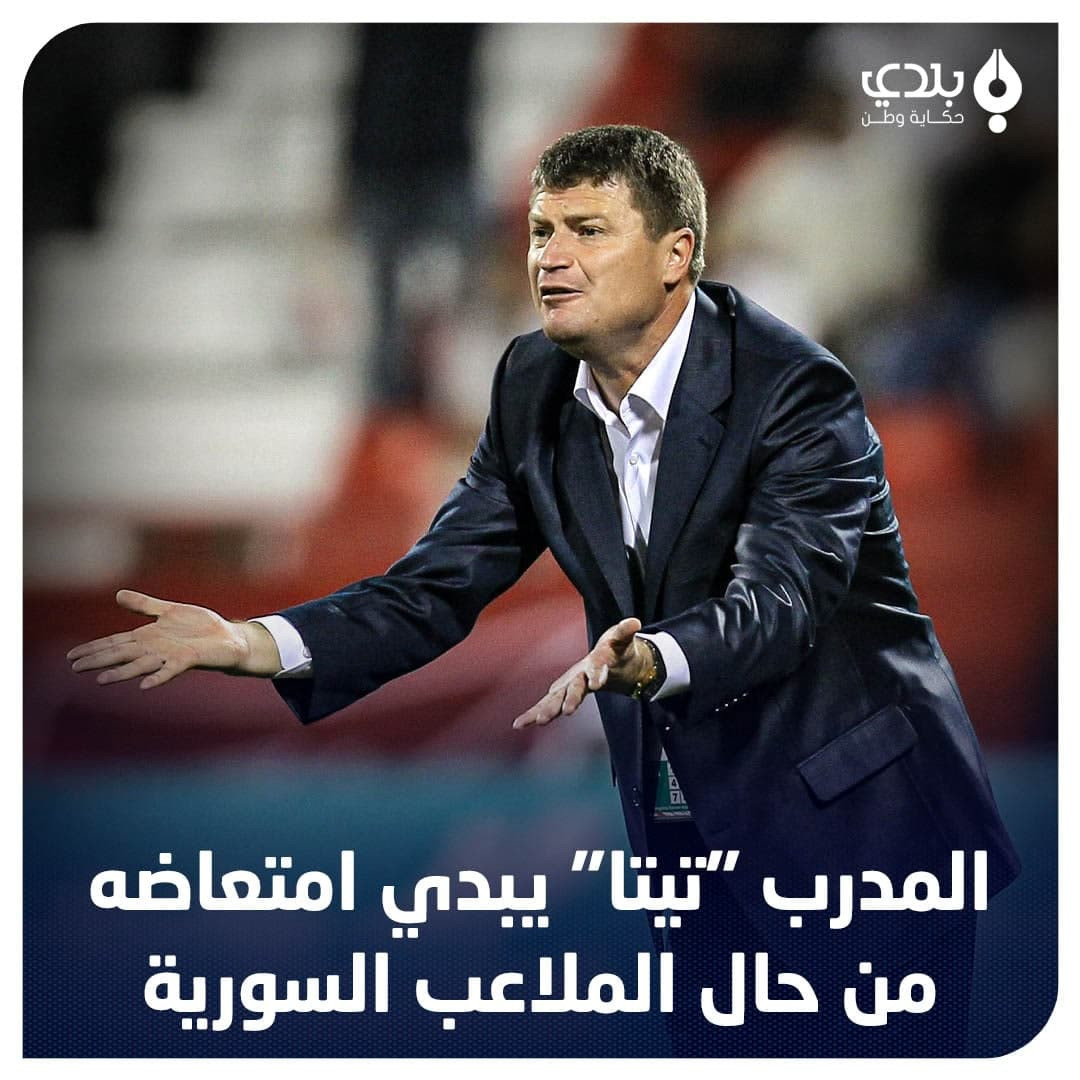 الكشف عن أسماء اللاعبين السوري...