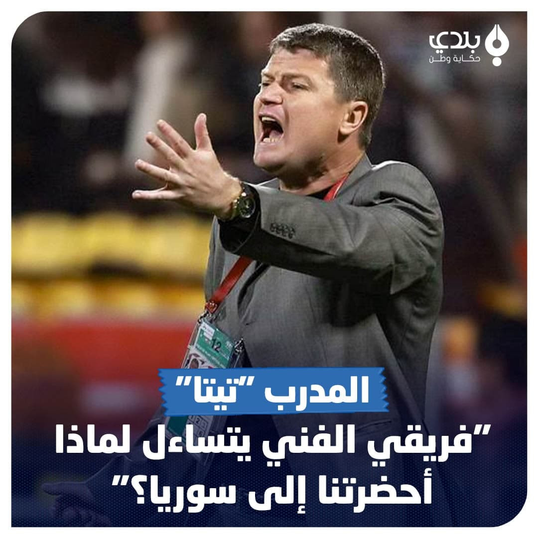 "تيتا فاليريو": لم يتم توقع ال...