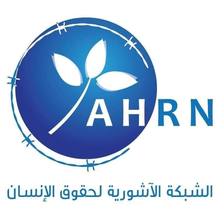 "الشبكة الآشورية" تدعو لتجنيب...