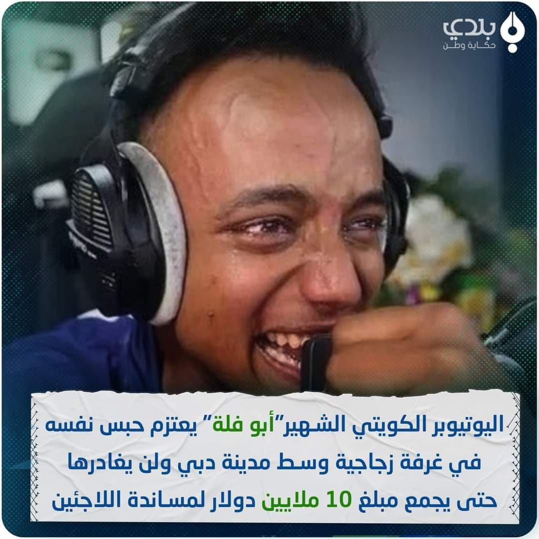 "أبو فلة" يُطلق حملة جديدة لجم...