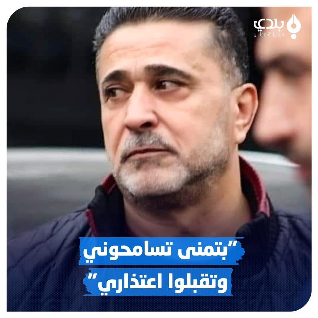 بعد أن مسح بهم الأرض.. الفنان...