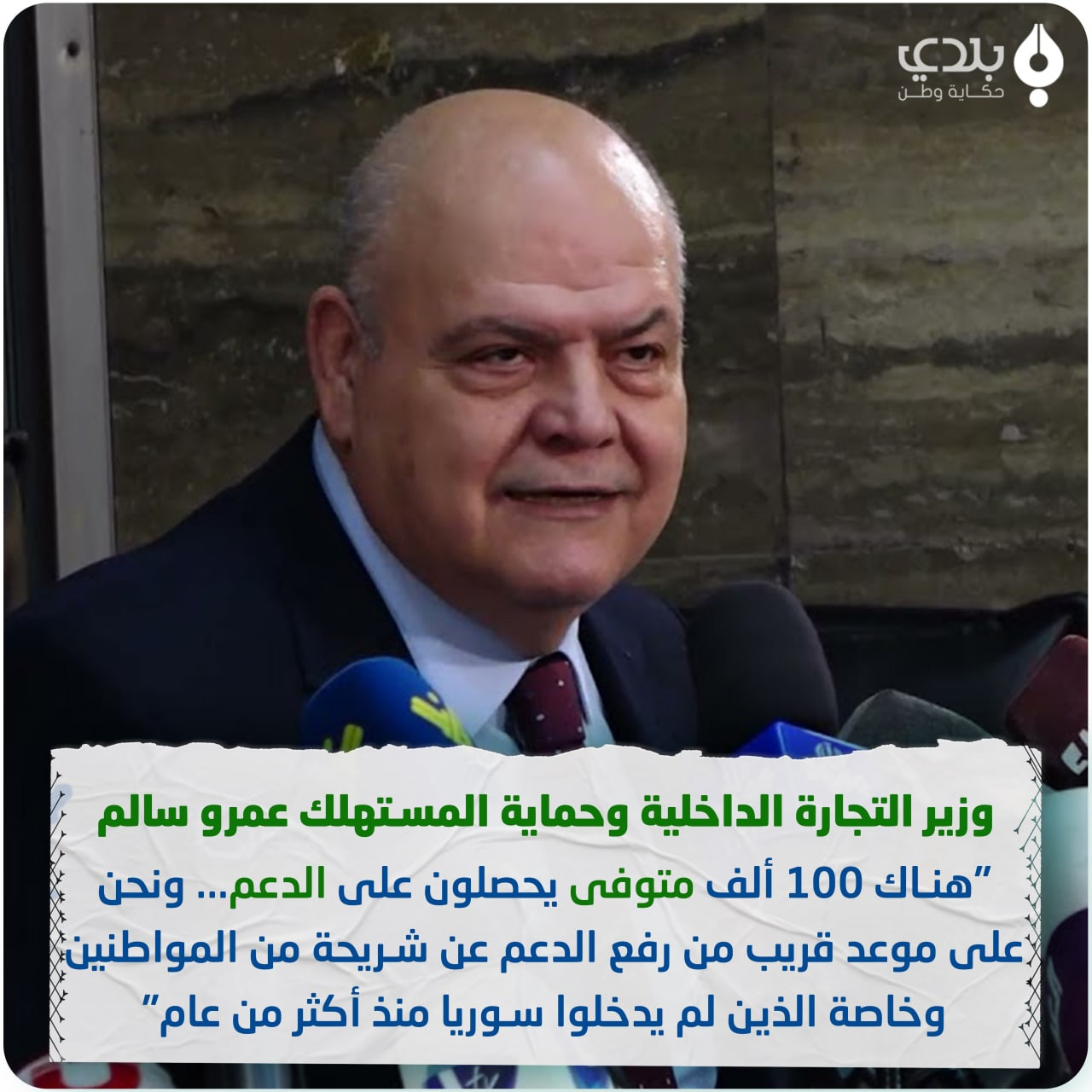 "وزير التجارة": 100 ألف متوفى...