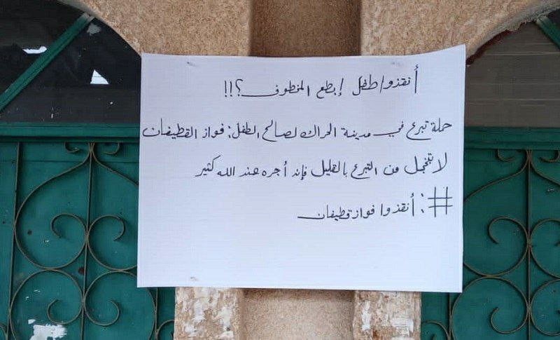 درعا.. حملة تبرعات لجمع فدية ا...