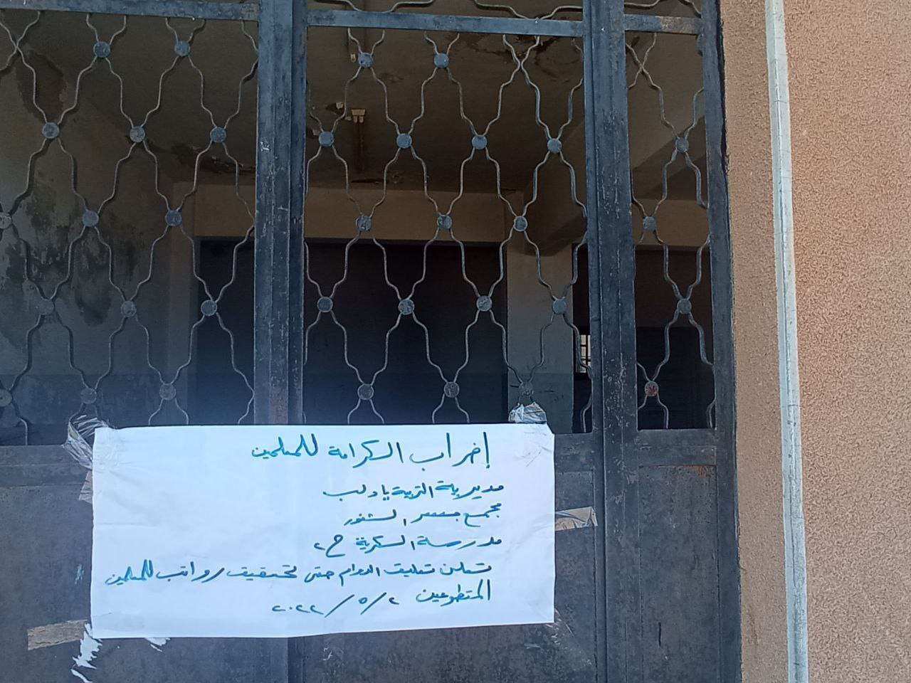 "المعلمون" لا يجدون رغيف الخبز...