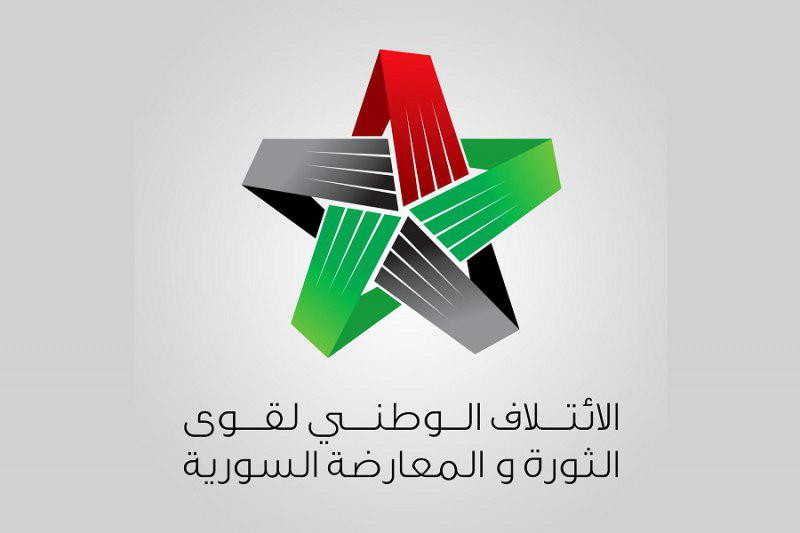 بيان مشترك للائتلاف والأركان ح...