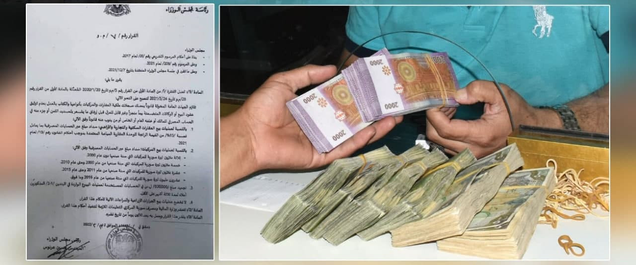 بطابع السرقة.. قرار جديد يجمّد...