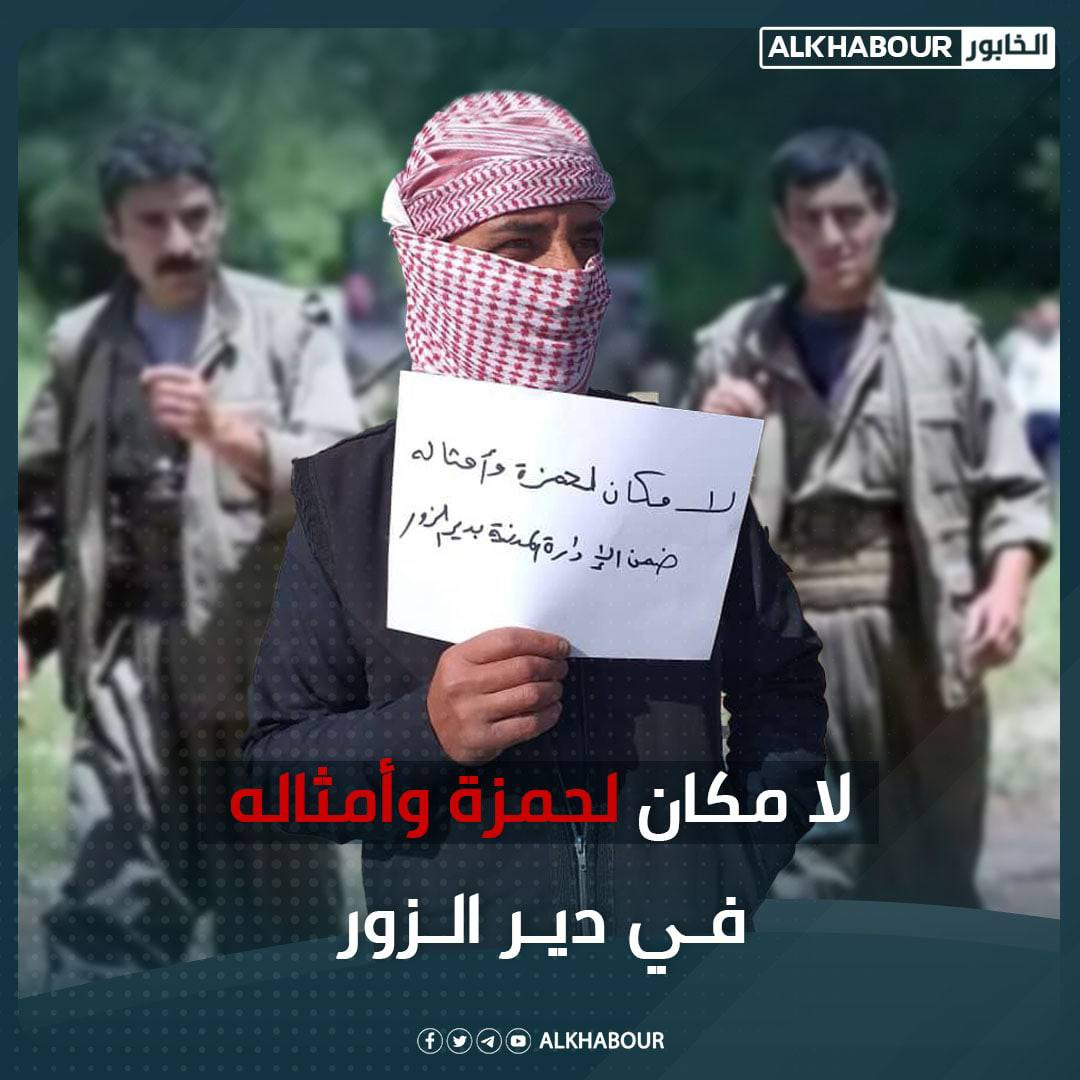 من هو "هفال حمزة" الذي هتف ضده...