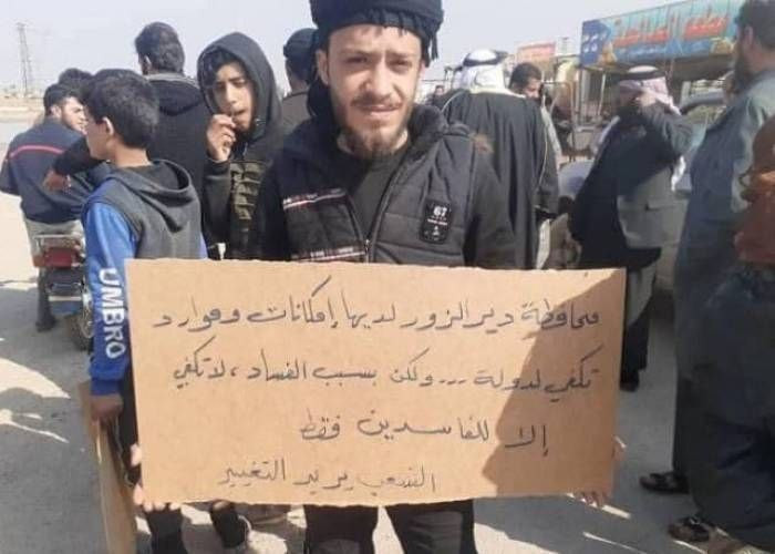 ديرالزور.. احتجاجات على ممارسا...