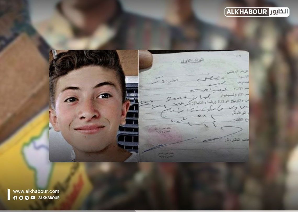 اختطاف "قاصر" من عين العرب (صو...