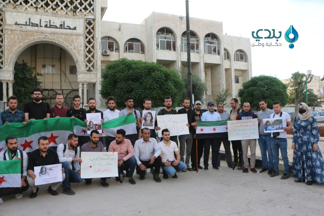 من إدلب.. تنديد باغتيال "شيرين...