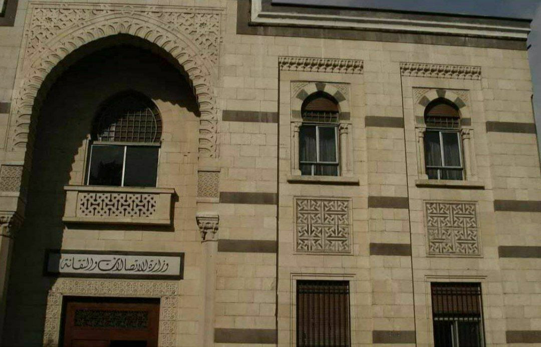 "وزارة الاتصالات" تصدر التعليم...