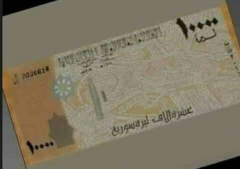 المصرف المركزي السوري ينفي طرح...