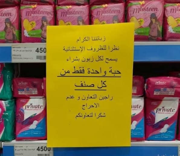 القماش بديلا عن الفوط الشهرية...