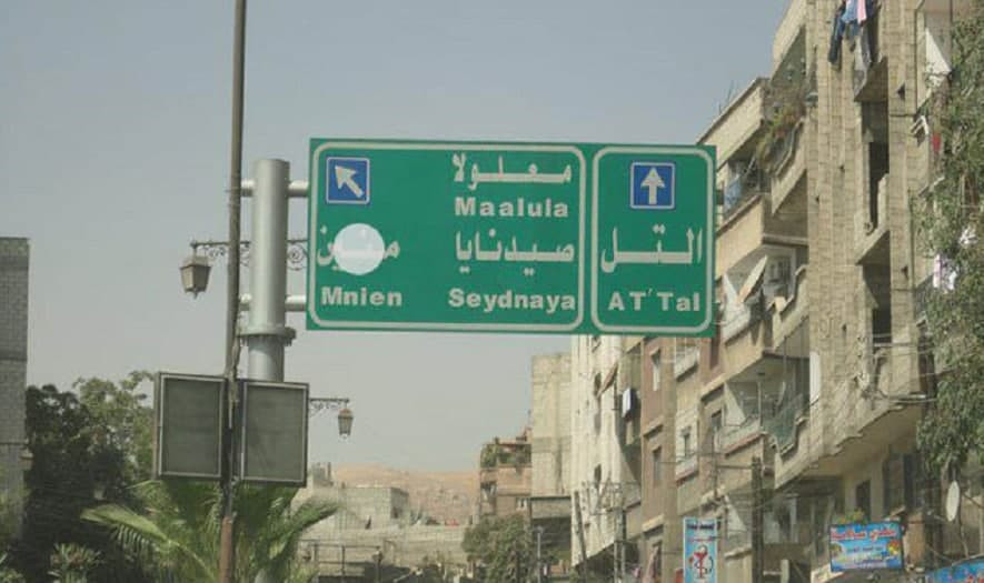 مواجهات بين قوات النظام وتجار...