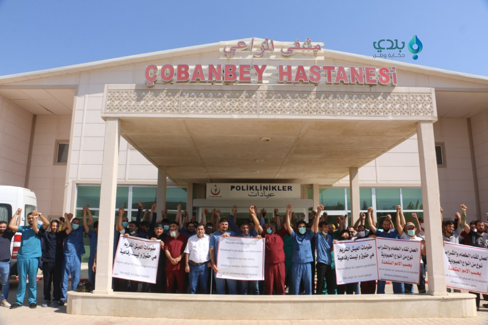 وقفات احتجاجية للكوادر الطبية...