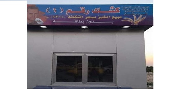 حكومة النظام تلجأ إلى خطة جديد...