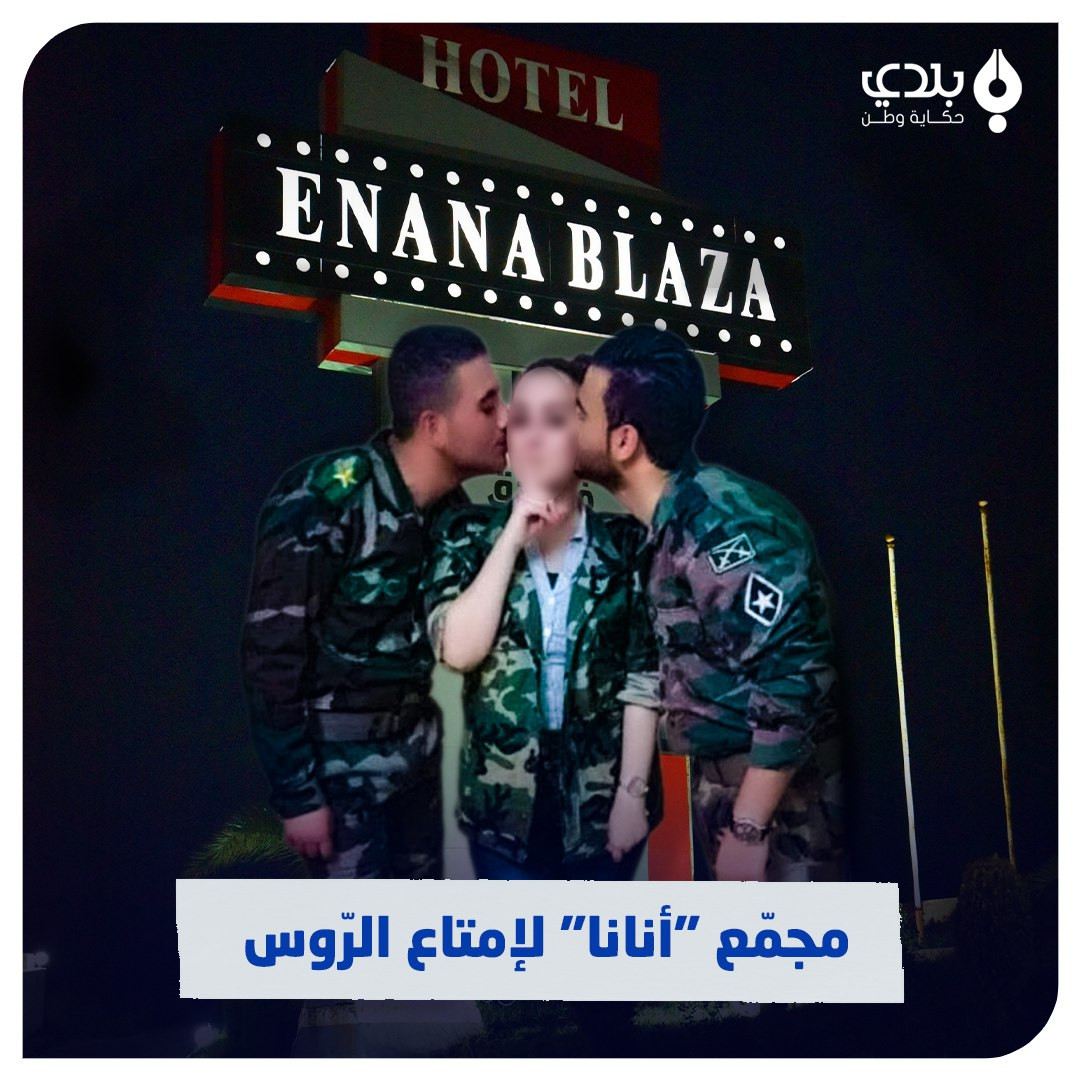 رواده الضباط الروس.. الكشف عن...