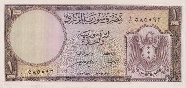 سعر صرف الليرة السورية بتداولا...