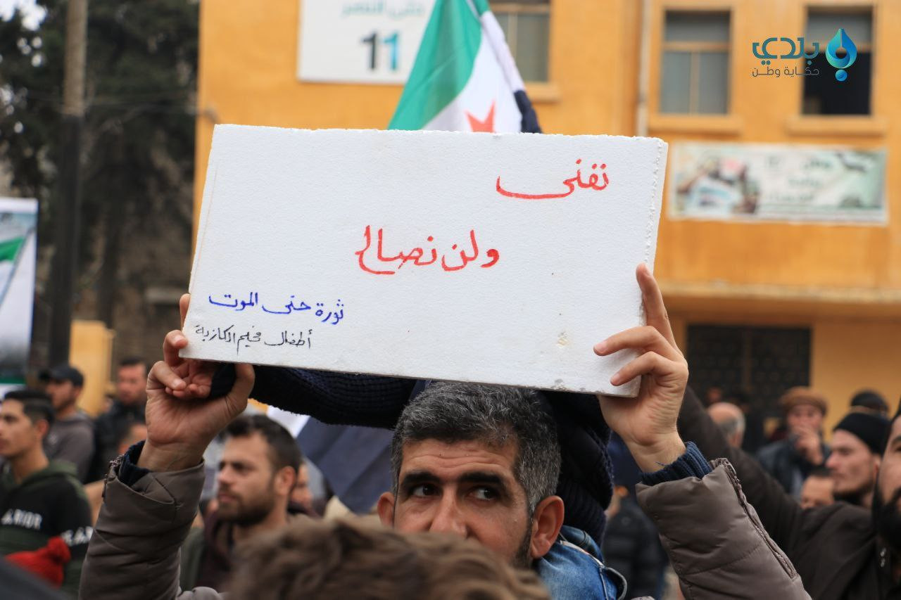 مظاهرات تعم الشمال السوري وترك...