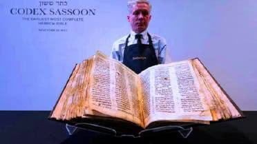 بيع مخطوطة لـ "التوراة" مصدرها...