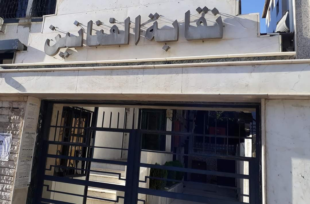 نقابة الفنانين لدى النظام ترفع...