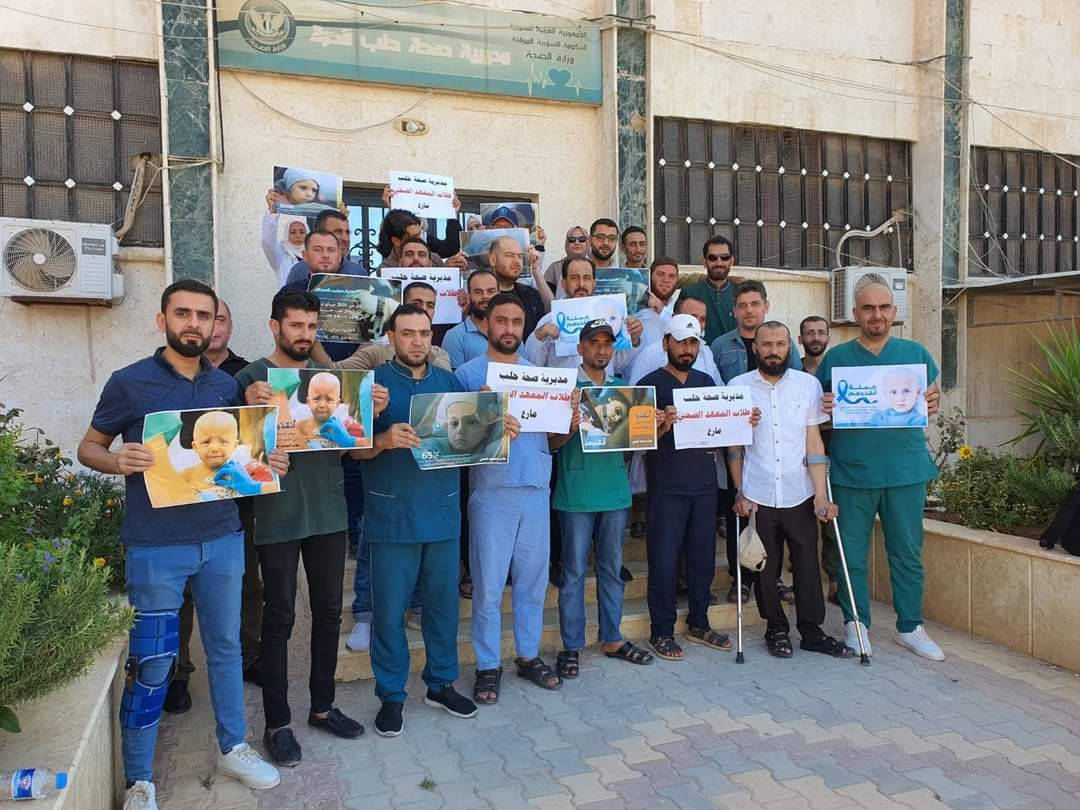 وقفة تضامنية للعاملين في المعه...