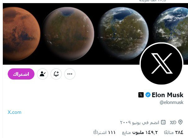 تويتر يغير اسمه وصورته إلى الح...