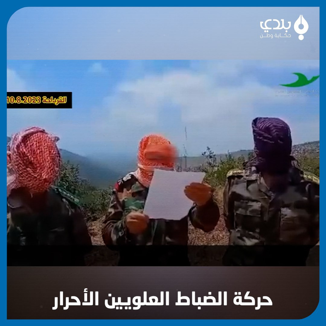 بالفيديو.. "حركة الضباط العلوي...