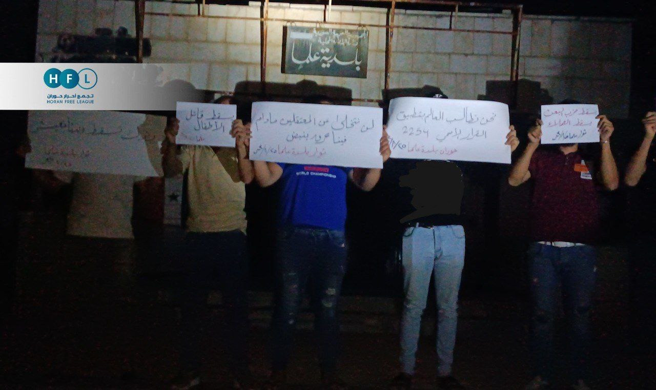 درعا.. مظاهرات مسائية تطالب بإ...