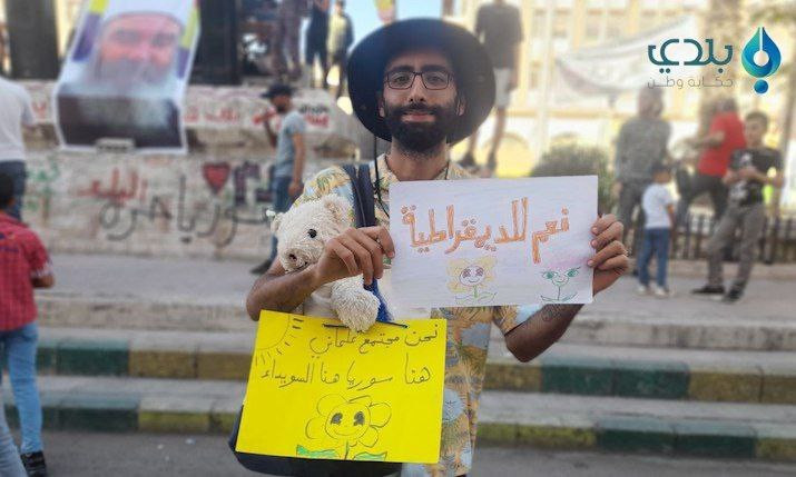 مظاهرة مسائية في ساحة "الكرامة...