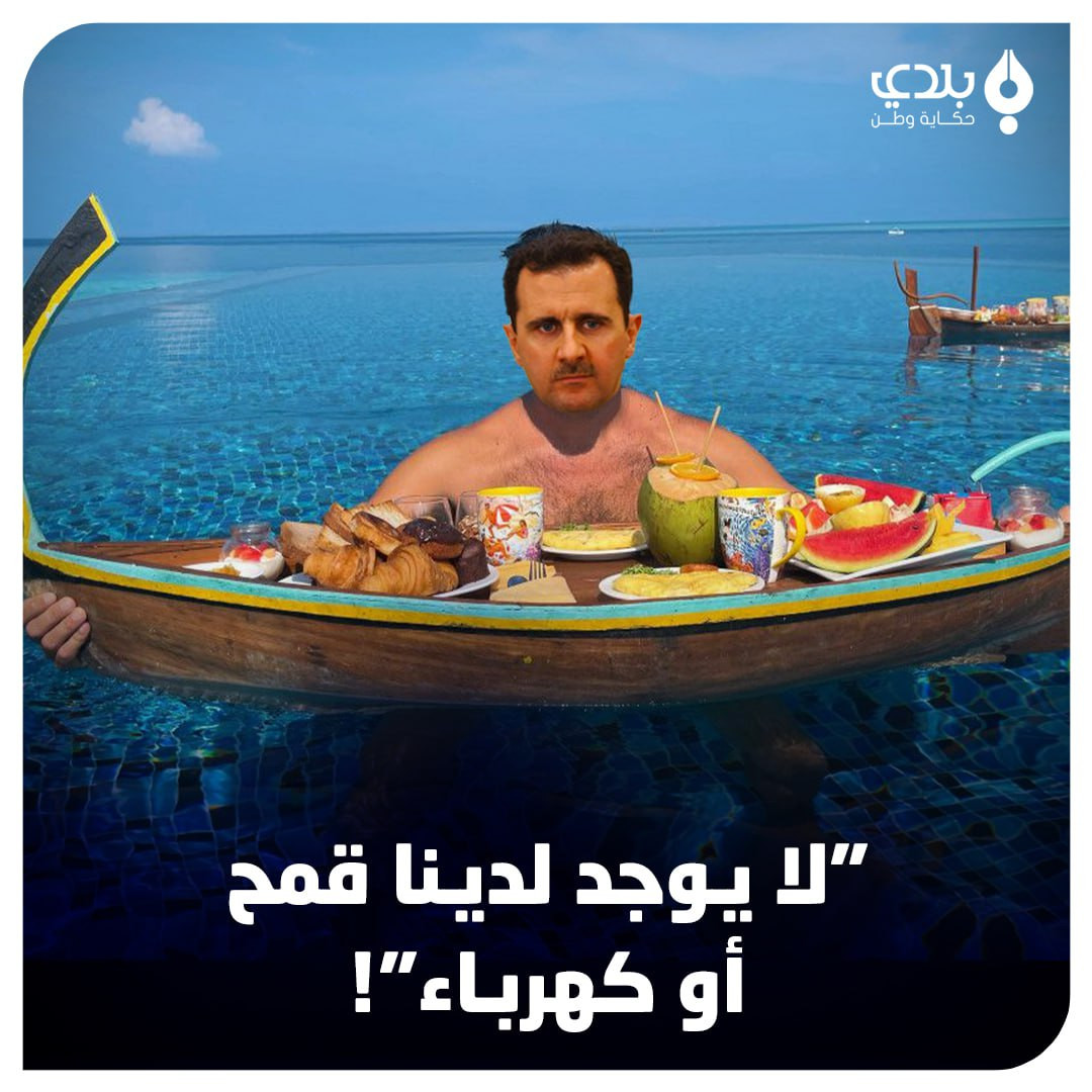 بشار الأسد: الوضع في سوريا سيء...