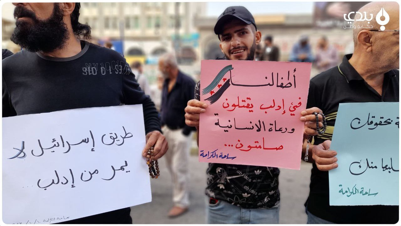 بالصور.. مظاهرة لليوم 53  ضد ا...