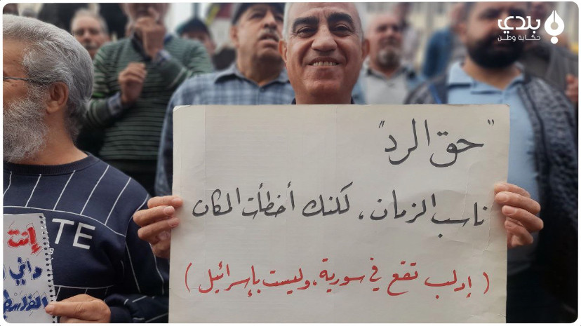 مظاهرات السويداء تتواصل لليوم...