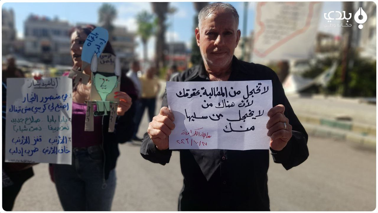 "بشار الأسد خاين يا أبو لهب".....