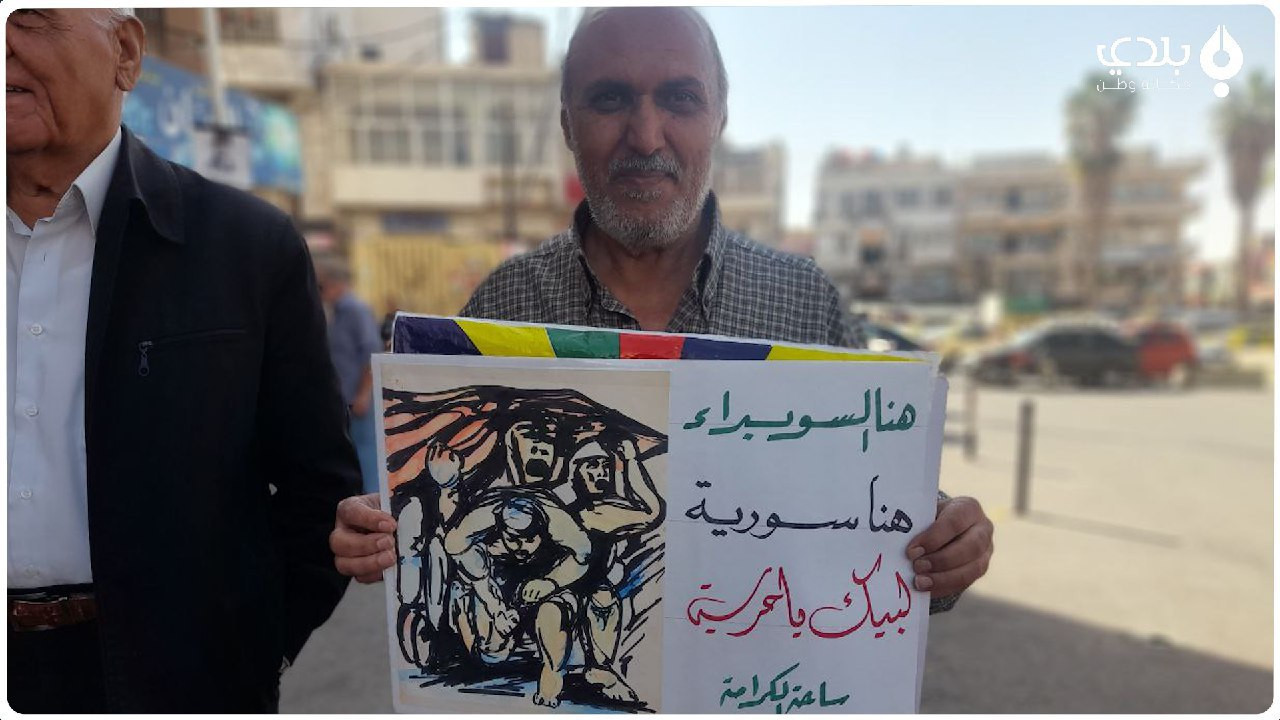 "لبيك يا حرية".. مظاهرة ضد الن...